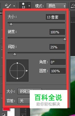 Photoshop cs6教程：[34]使用颜色替换工具-编程知识网