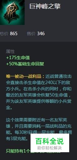 【LOL S5全攻略】辅助锤石符文天赋和出装顺序