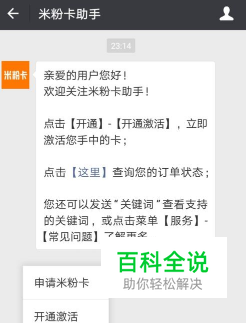 联通米粉卡如何办理-冯金伟博客园 联通米粉卡如何办理-冯金伟博客园