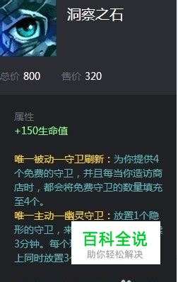 【LOL S5全攻略】辅助锤石符文天赋和出装顺序-编程知识网