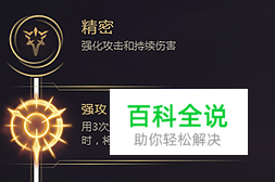 LOL 上单武器大师天赋符文如何加点-风君雪科技博客