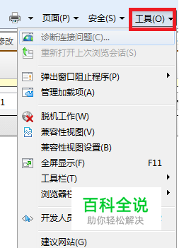 怎么设置浏览器信任站点-冯金伟博客园