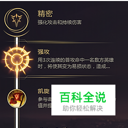 LOL 上单武器大师天赋符文如何加点-风君雪科技博客