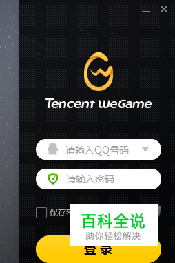 wegame怎么进入离线模式？离线模式可以做什么-风君雪科技博客