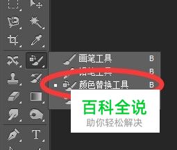 Photoshop cs6教程：[34]使用颜色替换工具-编程知识网