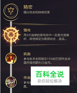 LOL 上单武器大师天赋符文如何加点-风君雪科技博客