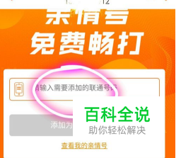 联通米粉卡如何办理-冯金伟博客园 联通米粉卡如何办理-冯金伟博客园
