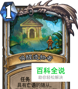 炉石传说套牌——脏牧-冯金伟博客园