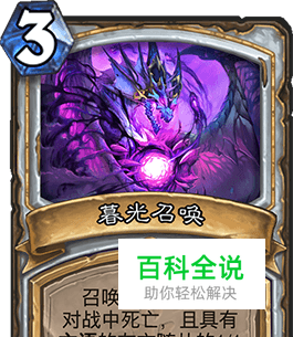 炉石传说套牌——脏牧-冯金伟博客园