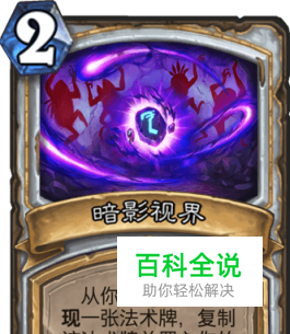 炉石传说套牌——脏牧-冯金伟博客园