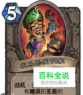 炉石传说套牌——脏牧-冯金伟博客园