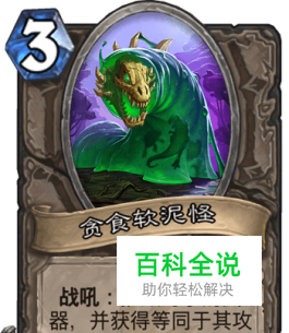 炉石传说套牌——脏牧-冯金伟博客园