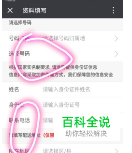 联通米粉卡如何办理-冯金伟博客园 联通米粉卡如何办理-冯金伟博客园