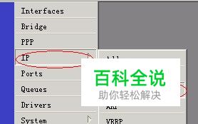 RouterOS 软路由安装与设置-冯金伟博客园