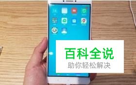 红米note4x怎么刷开发版-编程知识网