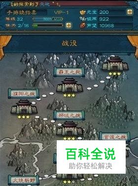 《三国志15》快速升级攻略分享