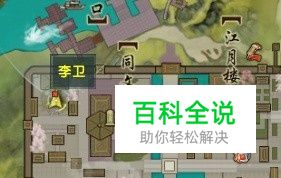 剑网3小叮当、剑网三宠物奇缘北行镖任务攻略-风君雪科技博客