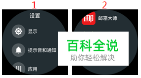 华为手表 2代三方应用下载安装使用教程-冯金伟博客园