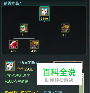 LOL狐狸出装/阿狸出装-冯金伟博客园