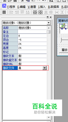 易语言制作简单本地MP3播放器-冯金伟博客园