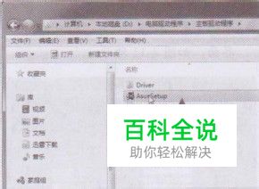 教你安装主板驱动程序-编程知识网