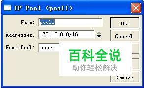 RouterOS 软路由安装与设置-冯金伟博客园