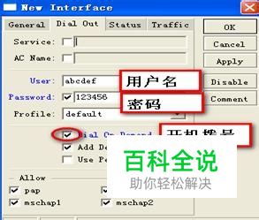 RouterOS 软路由安装与设置-冯金伟博客园