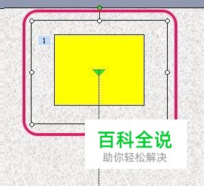 ppt中触发器的使用-风君雪科技博客