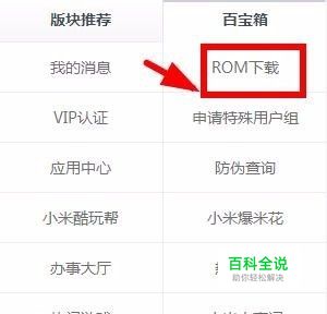 红米note4x怎么刷开发版-编程知识网