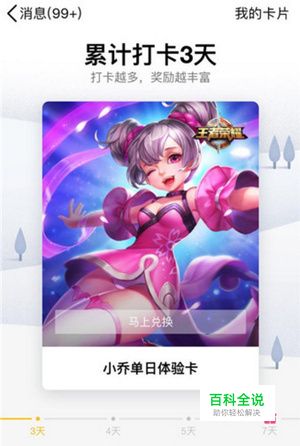 qq运动打卡有什么用-风君雪科技博客