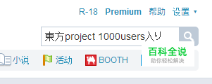 pixiv非付费会员如何查看人气作品-编程知识网