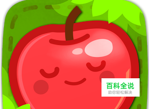 怎样使用小苹果领奖助手上传信息-冯金伟博客园