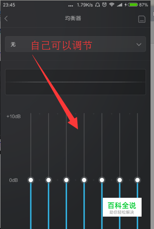 小米/红米如何设置耳机和音效？-风君雪科技博客