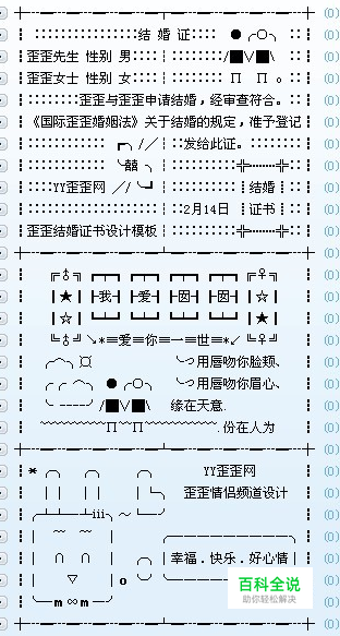 制表符号:┌ ┬ ┐ ├ ┼ ┤ └ ┴ ┘ ┌ ─ 