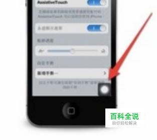 苹果8怎么截图  iPhone8怎么截图