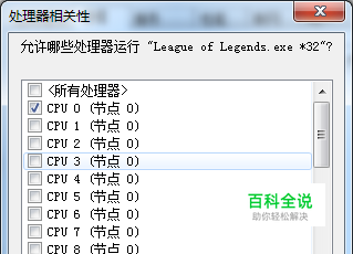 英雄联盟（lol）fps低怎么办 解决方案-风君雪科技博客