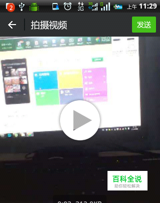 微信快速发视频的两种方法-编程知识网