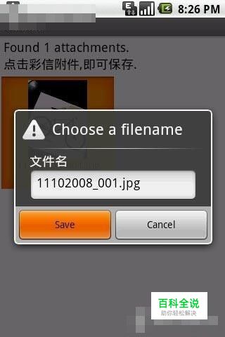 手机彩信图片如何储存-冯金伟博客园