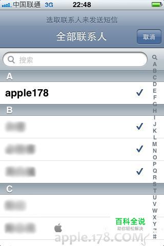 怎样用iphone短信群发