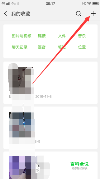 怎么样在微信朋友圈发长视频？亲测有效-编程知识网