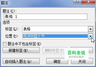 word题注不在图片下方图片