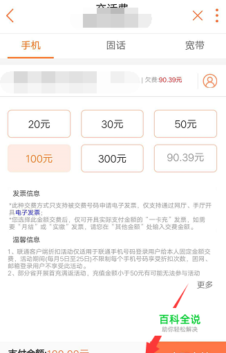 中国联通话费充值卡怎么用-冯金伟博客园