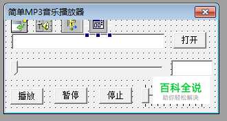 易语言制作简单本地MP3播放器-冯金伟博客园