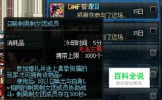 DNF婚礼系统【★】-冯金伟博客园