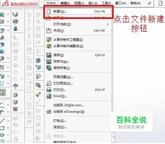 SolidWorks中台阶轴的两种画法-风君子博客