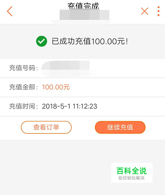 中国联通话费充值卡怎么用-冯金伟博客园