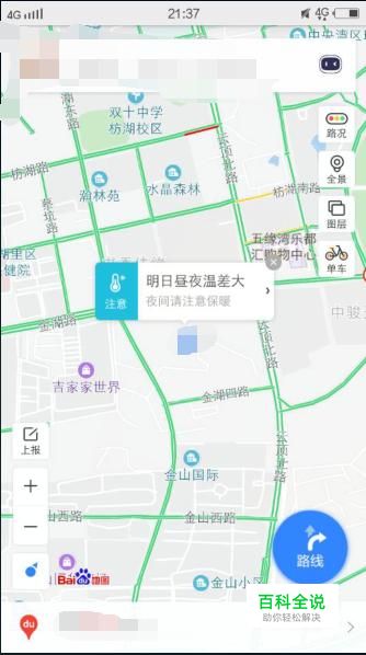 怎么使用百度地图分享位置-风君雪科技博客