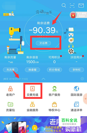 中国联通话费充值卡怎么用-冯金伟博客园