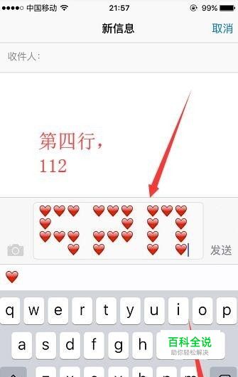 iphone发微信爱心520,微信爱心520表白怎么编辑 【百科全说】