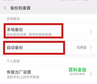 红米note4x怎么刷开发版-编程知识网